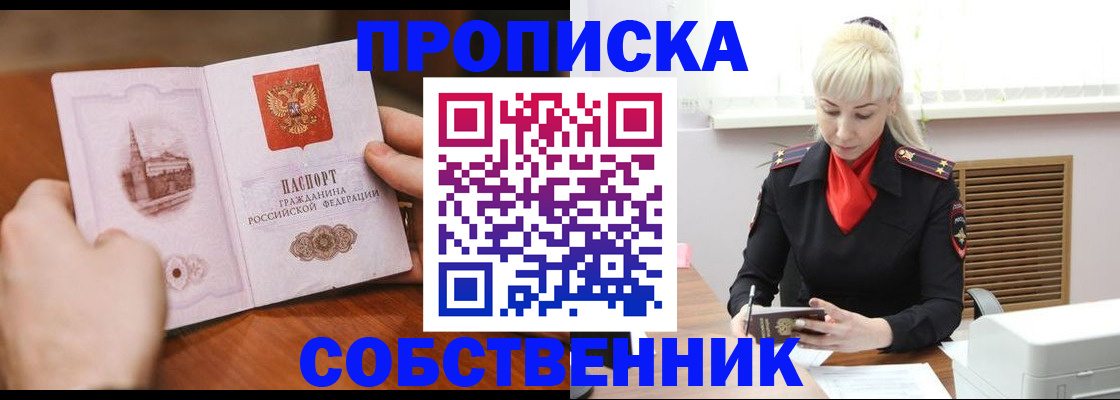 миграционный учет в Соколе